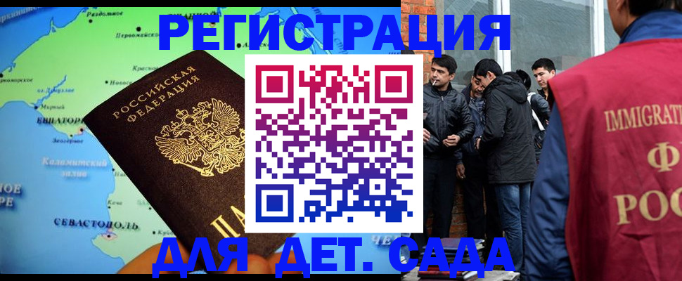 прописка ребенка в Челябинске